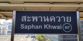 曼谷Saphan Khwai“三百块”区域快乐圈：按摩Spa全攻略