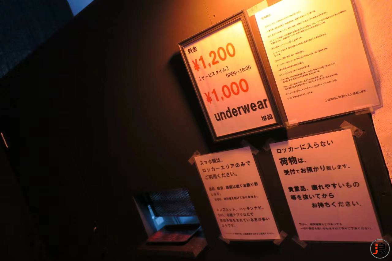 东京/上野（发展场）Iroha 无入场限制 30岁至50岁为主