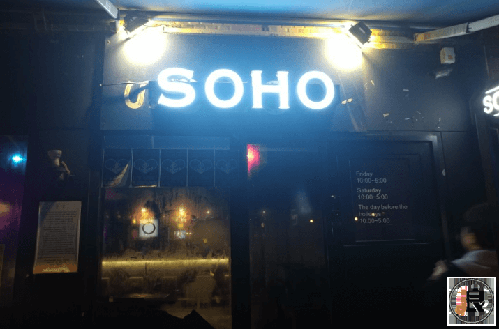 soho_1.png