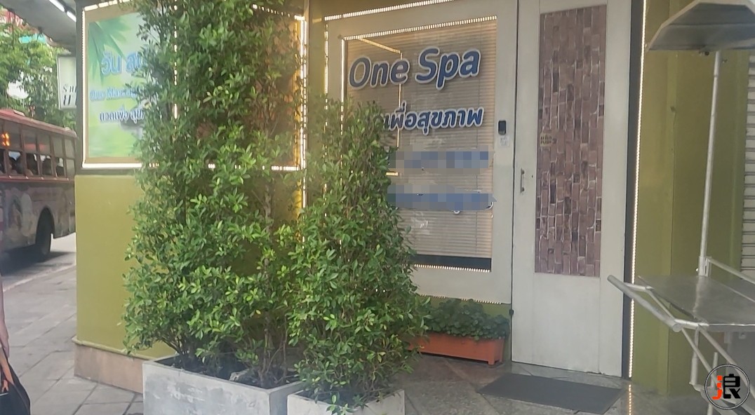 one spa.png